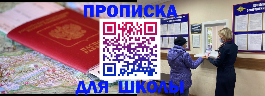 временная регистрация поиск в Дербенте