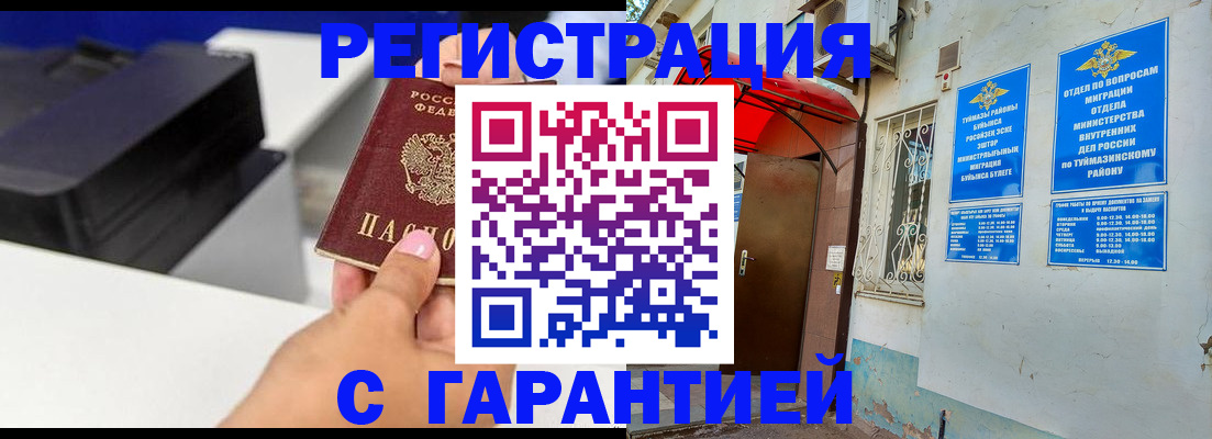 прописка от собственника в Дербенте